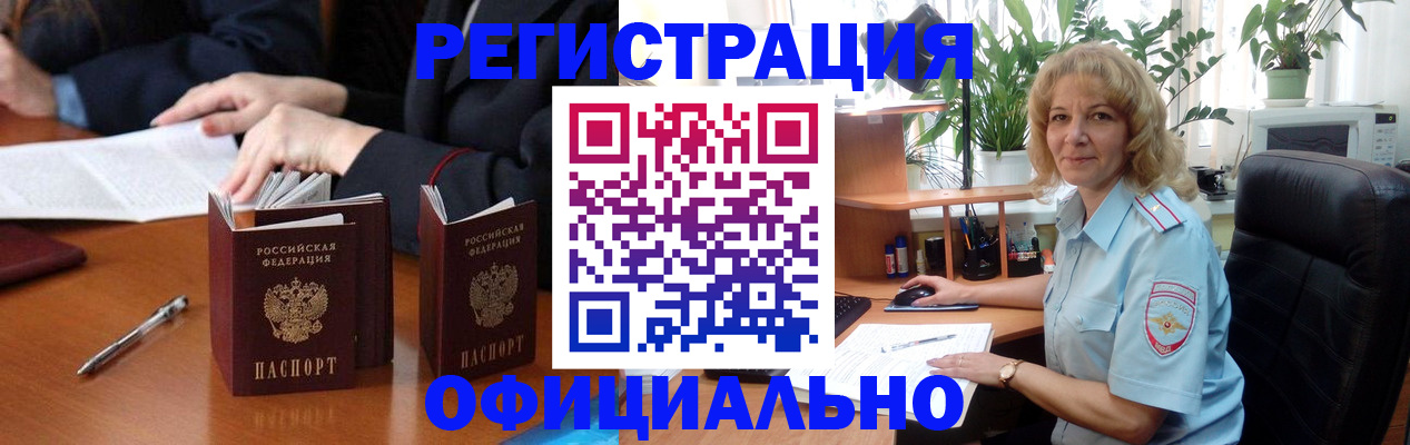 прописка для школы в Пермском крае