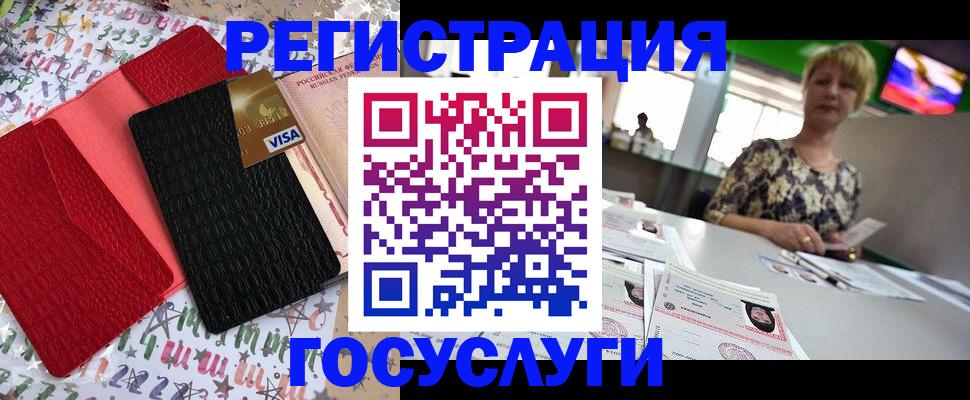 временная регистрация в Пермском крае