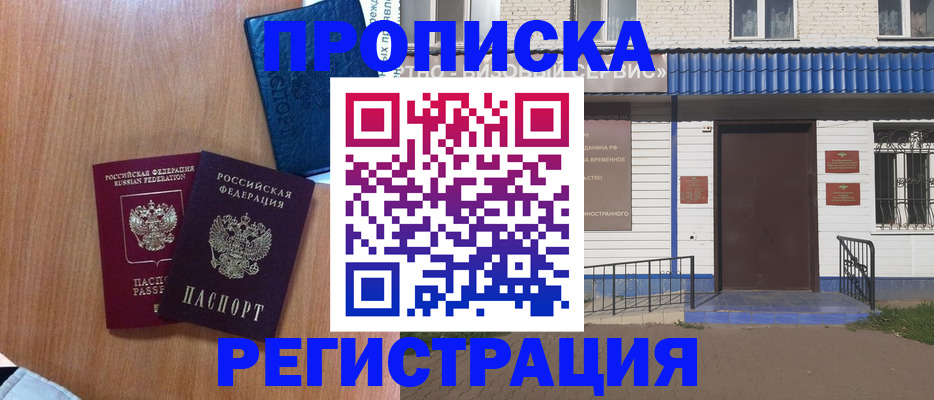прописка гарантия в Пермском крае
