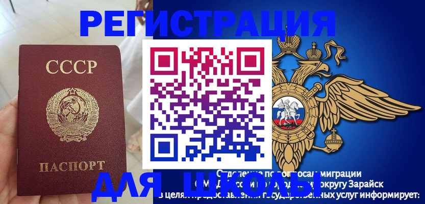 прописка штамп в Пермском крае