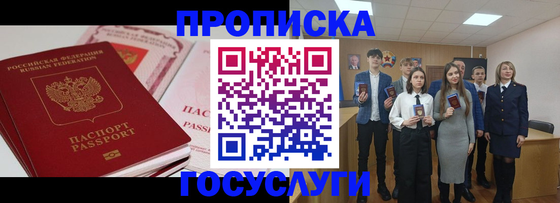 прописка для военкомата в Пермском крае