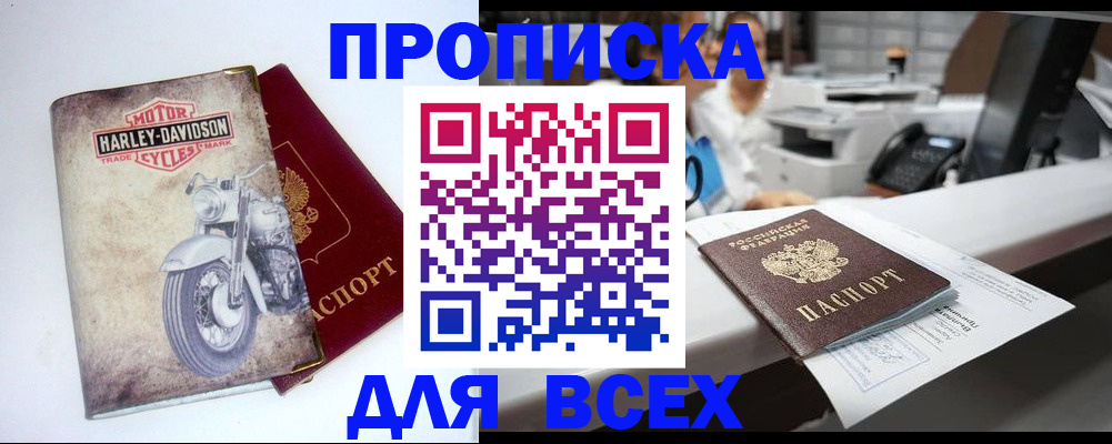 временная регистрация в квартире в Пермском крае