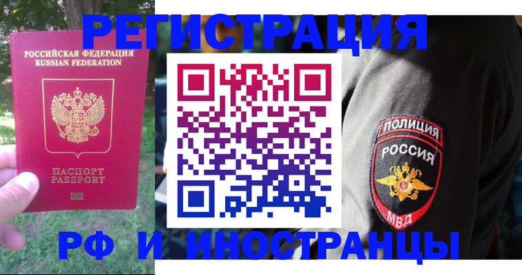 временная регистрация госуслуги в Пермском крае