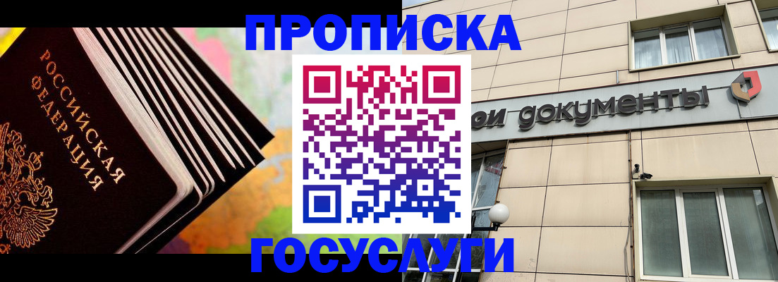 временная регистрация гарантия в Пермском крае