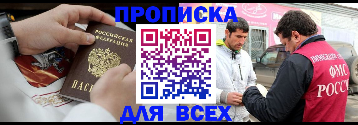 прописка гарантия в Пермском крае
